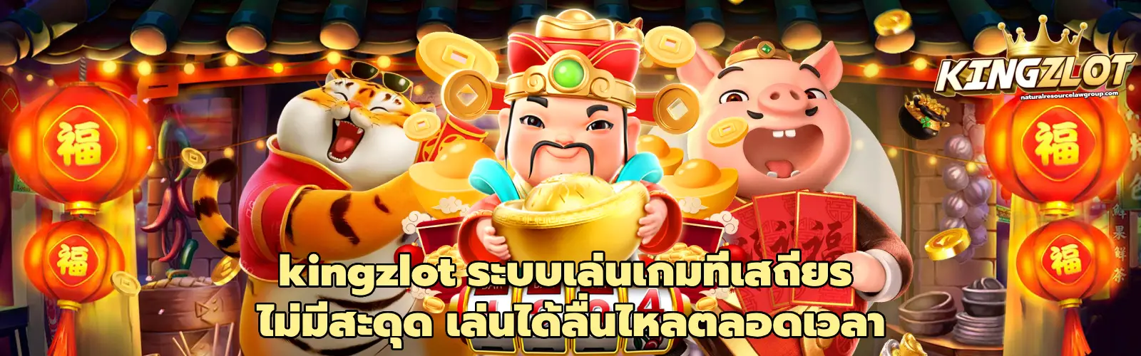 kingzlot